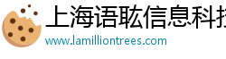 上海语耾信息科技